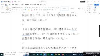 不動産鑑定士受験生向け　本試験の出題の趣旨を見て思ったこと。