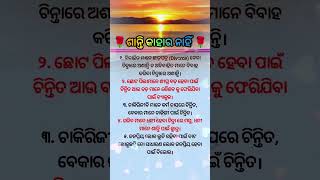 ଶାନ୍ତି କାହାର ନାହିଁ #short #odia #motivation #odiamotivationalquotes #LKB@143Motivation