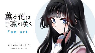 #10 チャンネル登録者数200人突破ありがとうございます。AIHARA STUDIOのメイキングラジオ！！「薫る花は凛と咲く 薫子」【イラストメイキング】