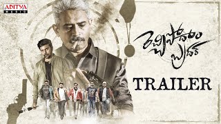 Rechipodam Brother Trailer | Atul Kulkarni | Ravi Kiran, Dipali Sharma | Sai Kartheek | Ak Jampanna