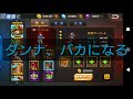 【kof98umol】育成初級編終了！覚醒石をお返しなさいよー！