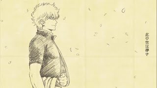 Gintama Ending 29