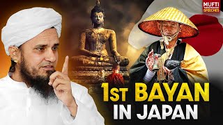 Bayan In Japan | Mufti Tariq Masood Speeches 🕋
