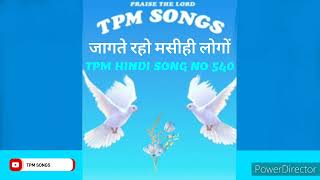 TPM HINDI SONG NO 540 Jagthe Raho Masihee Logon