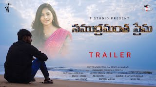 Samudramantha Prema || Trailer || Telugu Short Film || T Studio || Sai Reddy A || Thiripalu Reddy A