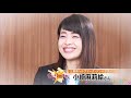 広報よっかいち平成31年1月上旬号「きらり四日市人」【小﨑麻莉絵さん】