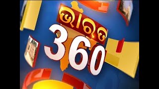 Odia News | Bharat 360 News | 22nd May 2022 | News18 Odia