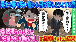 【2ch馴れ初め】バイク仲間のヤクザの組長に気に入られ、娘を嫁にもらってくれと頼まれた結果【ゆっくり】