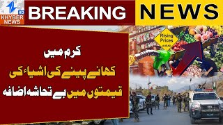 A huge increase in the prices of food items in Kurram | Khyber News