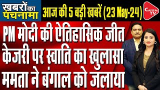 Swati Maliwal's First Interview After The Assault Case |Lok Sabha Elections 2024 | Dr. Manish Kumar