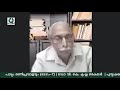 പാട്ടും മണിപ്രവാളവും ഭാഗം 7 ഡോ വി. കെ. കൃഷ്ണ കൈമൾ പുസ്തകലോകം മലയാളം റിസർച്ച് ഫൗണ്ടേഷൻ