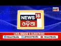 live ଖଣ୍ଡଗିରି ଯାତ୍ରାରେ ବୋବାଲ ଡାଏଲଗ୍‌ odia jatra rani panda khandagiri mela odia news