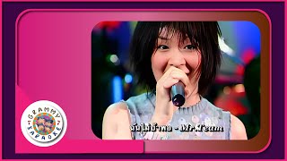 คาราโอเกะ ฉันไม่บ้าพอ - Mr.Team [ Original Karaoke ]