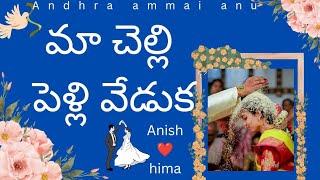 చెల్లి పెళ్లి వేడుక❤️🧿మాgenaration lo ఇదే చివరి పెళ్లి,అందుకే చాలా బాగా ఎంజాయ్ చేసాము @honey_naidu