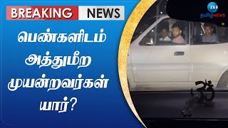 ECR-ல் நள்ளிரவில் பெண்களைத் துரத்திய இளைஞர்கள் யார்?- அதிமுக சரமாரி கேள்வி