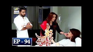 Bubbly Kya Chahti Hai Episode 94 - 1st May April 2018 - ARY Digital Drama