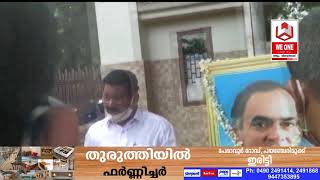 രാജീവ് ഗാന്ധിയുടെ 29-മത് രക്തസാക്ഷിത്വ ദിനം സതീശൻ പാച്ചേനി ഉദ്ഘാടനം ചെയ്തു.