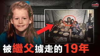 美國老頭不滿妻子提離婚，私自帶走12歲繼女，19年後女孩終於回到家，這時卻已成九個孩子的母親！ | 超級偵探 解說 案件 奇聞 案件解說 真實案件 推理 懸案 真相 犯罪調查