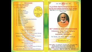 BILLAVA SEVA SANGHA 35TH ANNUAL DAY CELEBRATION  FELICITATION, MERIT AWARD , SCOLARSHIP