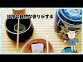 プロ直伝 畳屋が畳交換の説明してみた 第四話：天然い草