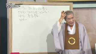 원불교경전강의_295회_통용경문_참회문_35강_참회의 결과3