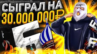 СЫГРАЛ НА 30КК, ПОДНЯЛ 100КК ? БАРВИХА MOBILE | Мобильная онлайн игра!