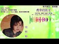 雨中的影子 龙飘飘 long piao piao 演唱（拼音歌词版）【龙腔雅韵 vol. 8】