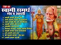 टॉप १० स्वामी समर्थ मंत्र व आरती swami samarth jap tarak mantra swami samarth aarti swami songs