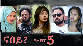 MARA E.- New Eritrean Movie 2020: Nabey? Part 5 , ናበይ 5ይ ክፋል