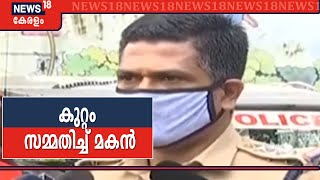 Jayamohan Thampi Case: കുറ്റം സമ്മതിച്ച് മകൻ; കൊലയ്ക്ക് പിന്നിൽ സാമ്പത്തിക തർക്കം