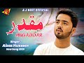 Muqaddar || New Song 2025 || Aizaz Hussain (Official Music Video) A-J Geet Official