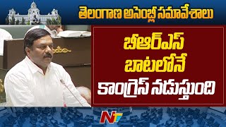 గత ప్రభుత్వం బాటలోనే కాంగ్రెస్ నడుస్తుంది - BJP MLA Maheshwar Reddy | Ntv