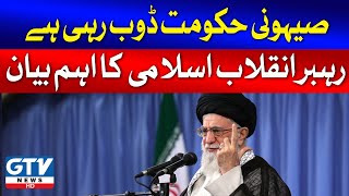 Supreme Leader Ali Khamenei Reaction on Palestine Conflict | GTV News