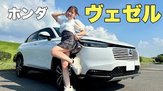 【お値段以上すぎ‼︎】ホンダのヴェゼルの内外装を徹底レビュー！ホンダの人気SUVの魅力に迫る！