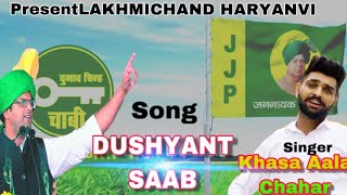 DUSHYANT SAAB | Khasa Aala Chahar | New Song Dushyant Chautala JJP new Song 2020