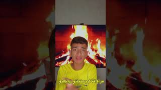 عندما يراوغ الاساطير بعضهم البعض❤️🔥🔥