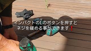 DIY！ウッドデッキ解体しちゃうよ❗