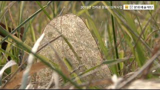 [미디아트] 2015년 전라권 문화이모작사업_기획사업별_현장방문 멘토링_전남 해남_아주특별한마을회관