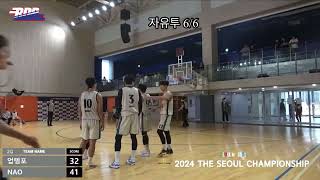 동호회농구에 등장한 전kbl mvp 출신 윤호영 (업템포 vs nao 8강전)