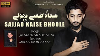 New Noha 2021| Sajjad Kaise Bhoole | Mirza Joan Abbas | Moharram 1443