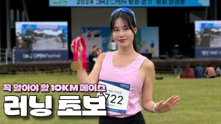 10KM 마라톤 50분 안에 달리는 법