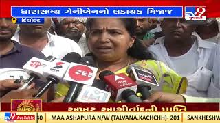 MLA Geniben Thakor visits farmers protesting over inadequate power supply in Banaskantha |TV9News