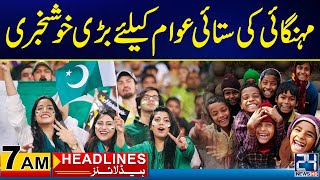 Great News for Pakistani People | 7am News Headlines | 1 June 2024 | 24 News HD