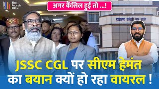 JSSC CGL Paper Leak पर CM Hemant ने कह दी बड़ी बात, अगर रद्द हुई तो CBT Mode में ही होगी परीक्षा ?