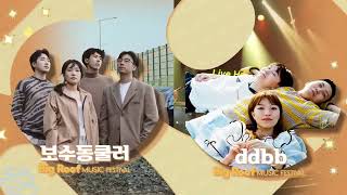 2023.09.09 (토) 2023 BIGROOF MUSIC FESTIVAL 빅루프 뮤직 페스티벌 30초 스팟 영상 공개!!