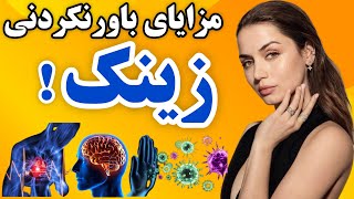 خواص زینک: خواص باور نکردنی زینک یا روی در سلامتی که باید بدانید