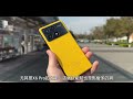 【阿哲】我這個人，就算預算吃緊但也不想降頻打手遊 poco x6 pro x6 使用心得