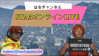 【グラナチュ】参加型gta5[グラセフ］色んな強盗するよ！”初見さん大歓迎