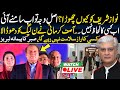 🔴 Live | Asif Kirmani Quits PMLN | Another setback for Nawaz Sharif | Exclusive Interview | Neo News