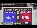 엄도현 화랑초 vs 장지원 대구북부초 준결승 남자개인전 초등중학년부 2024전국종별태권도선수권대회 품새